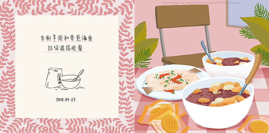 日常周记1（图ZMTIwNDg4OTI4） - 创作习作 - 站酷设计师小妃妃Odette原创素材 - 站酷ZCOOL