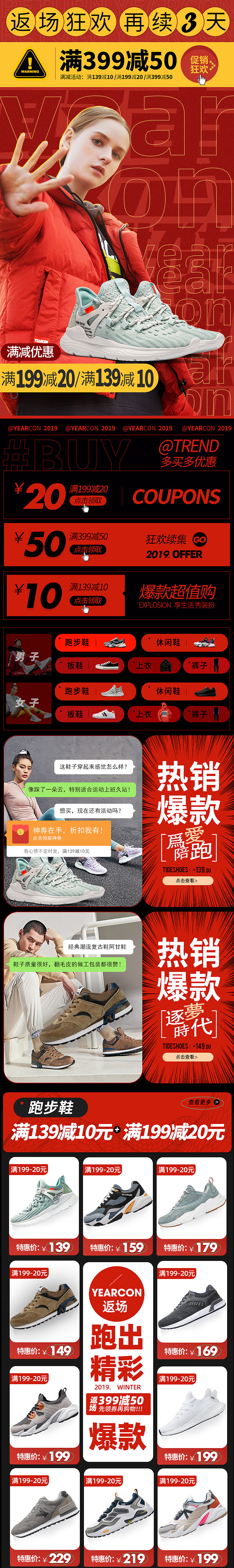 1212 和11返场红色促销页面（图ZMTg5NTE2MTEy） - 电商 - 站酷设计师苏宁宁Alina原创素材 - 站酷ZCOOL