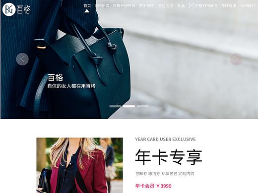 百格-网页（个人主页-ZNDIxNzUxMDg=） - 移动端网页 - 站酷设计师夏漂亮原创素材 - 站酷ZCOOL