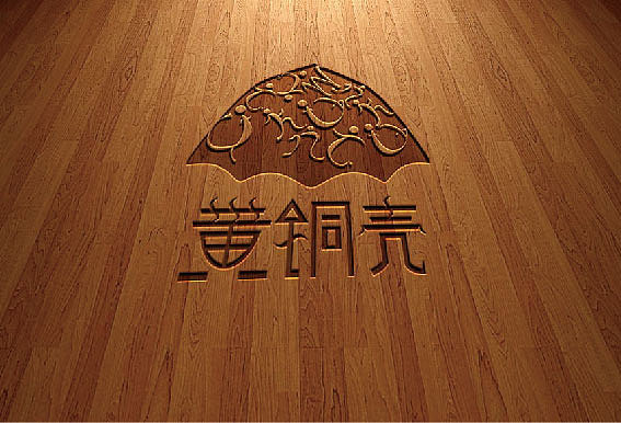 黄铜壳 餐厅品牌设计(图ZNTIyNTc5NjQ=) - 品牌 - 站酷设计师kayla_cyy原创素材 - 站酷ZCOOL