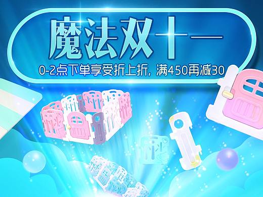 2017双十一页面