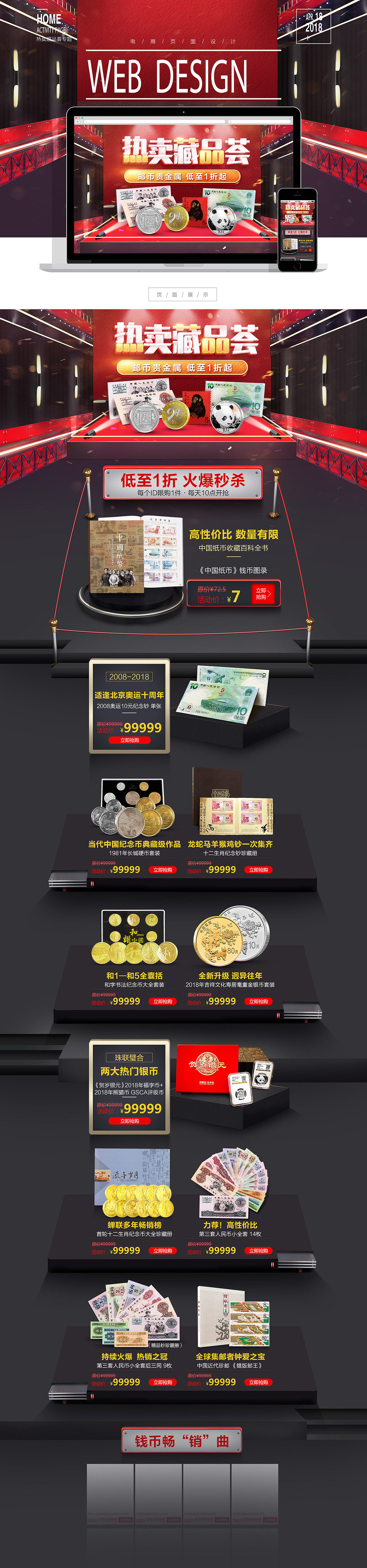 嗨购518促销性主会场（图ZMTE2NDYxMDQw） - 运营设计 - 站酷设计师许雯447639501原创素材 - 站酷ZCOOL