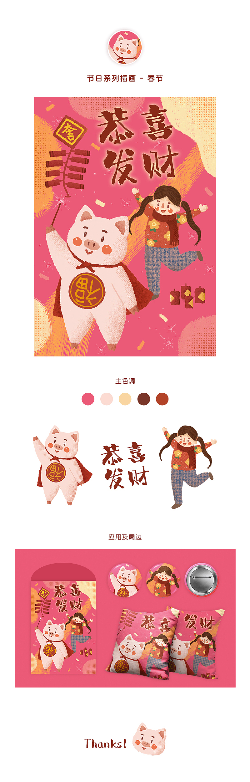 [ 2018.11 - 2019.1 ] 插画总结（图ZMTQ1MzU0MDg4） - 创作习作 - 站酷设计师墨鱼丸丸丸原创素材 - 站酷ZCOOL