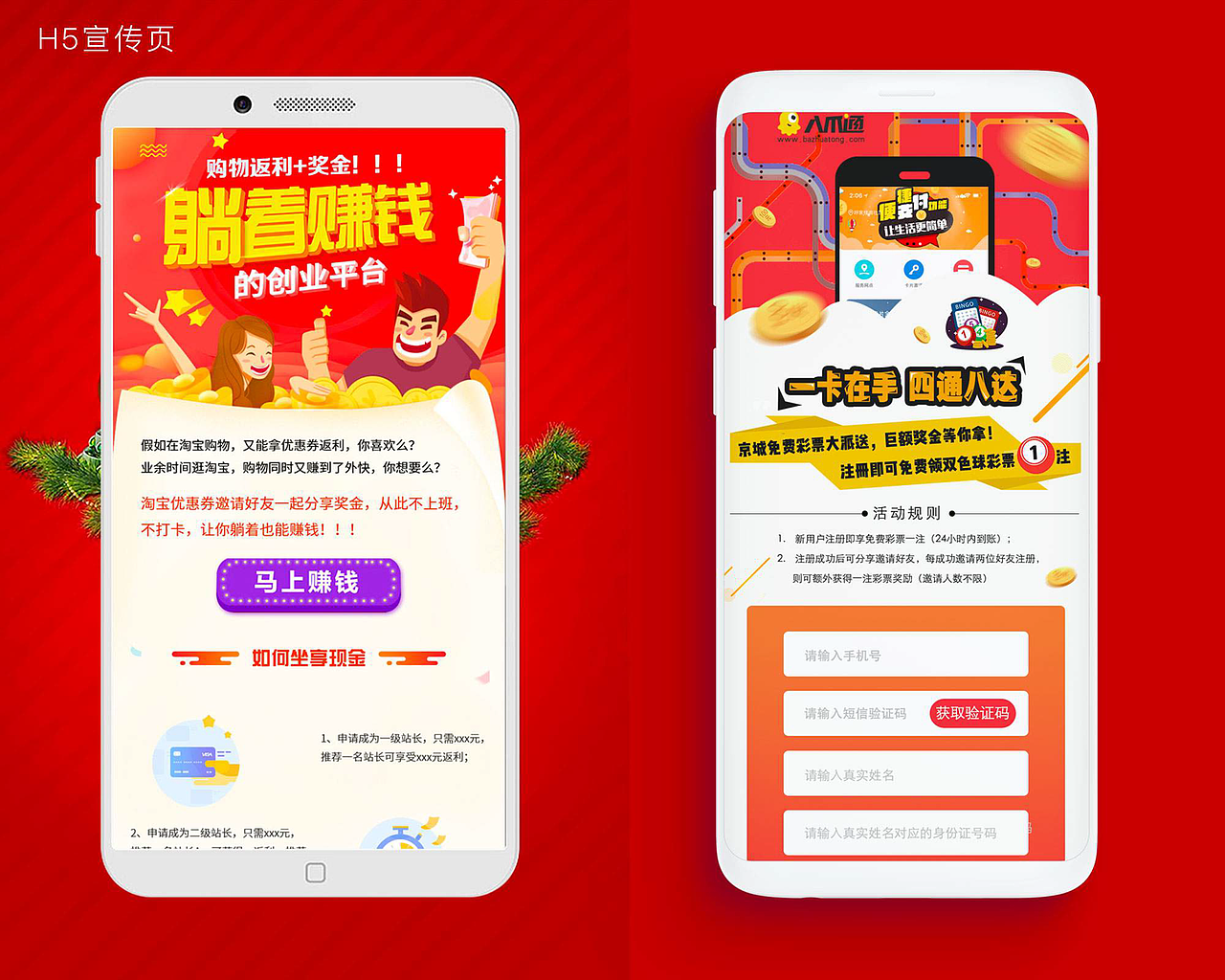 插画，H5（图ZMTg2MDgwNTY4） - 其他UI - 站酷设计师不用清扬帅过C罗原创素材 - 站酷ZCOOL