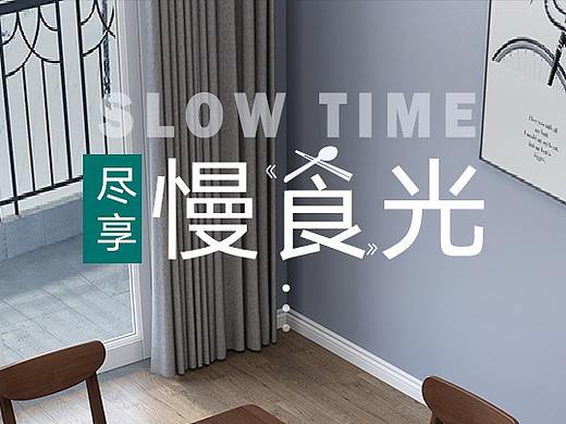 餐桌详情