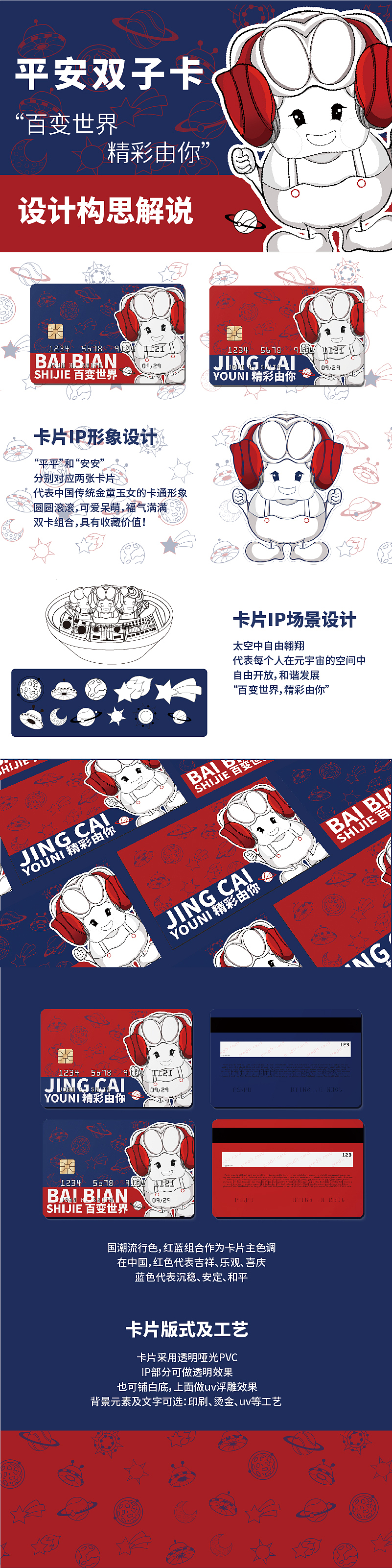 平安双子卡（图ZMjg0ODAzNjgw） - 图案 - 站酷设计师美瑾设计印刷原创素材 - 站酷ZCOOL