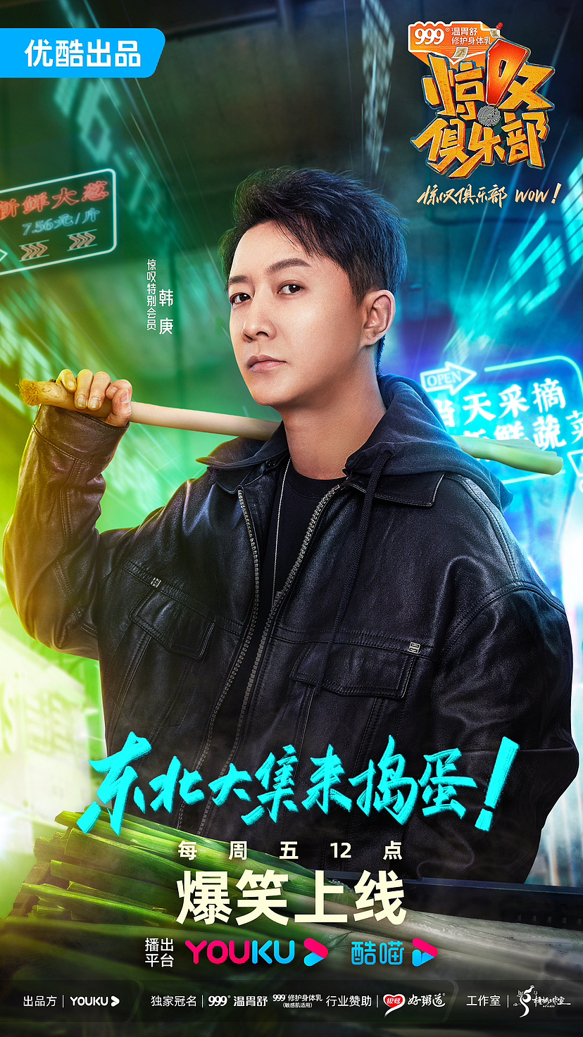 《惊叹俱乐部》海报（图ZMzM2ODE3MzI4） - 海报 - 站酷设计师摄影师源原创素材 - 站酷ZCOOL