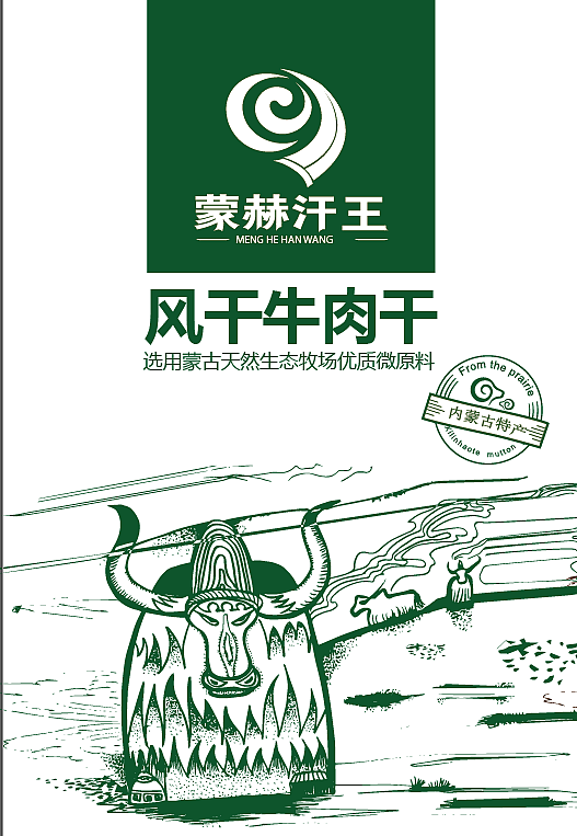 包装设计·牛肉干