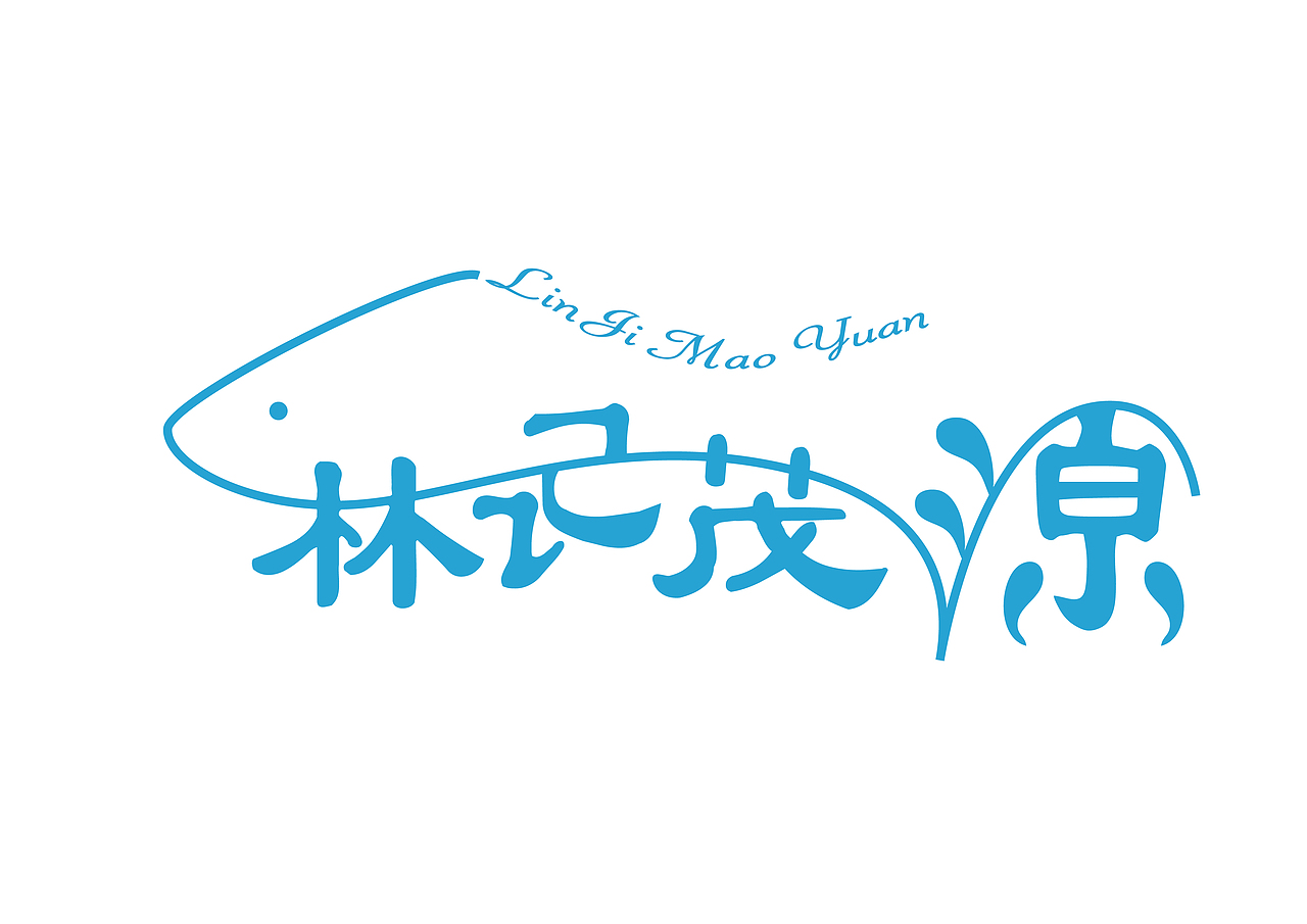 字体联系（图ZNDk1NTY3NDA=） - 字体/字形 - 站酷设计师奔跑的小斑马原创素材 - 站酷ZCOOL