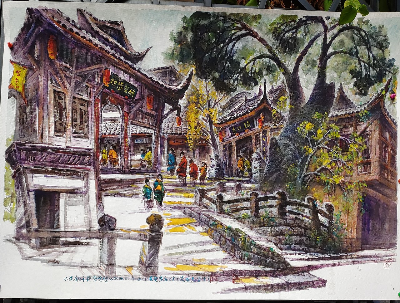 黄龙溪古镇（图ZMTkxODE0MTAw） - 绘画 - 站酷设计师顾伟东原创素材 - 站酷ZCOOL