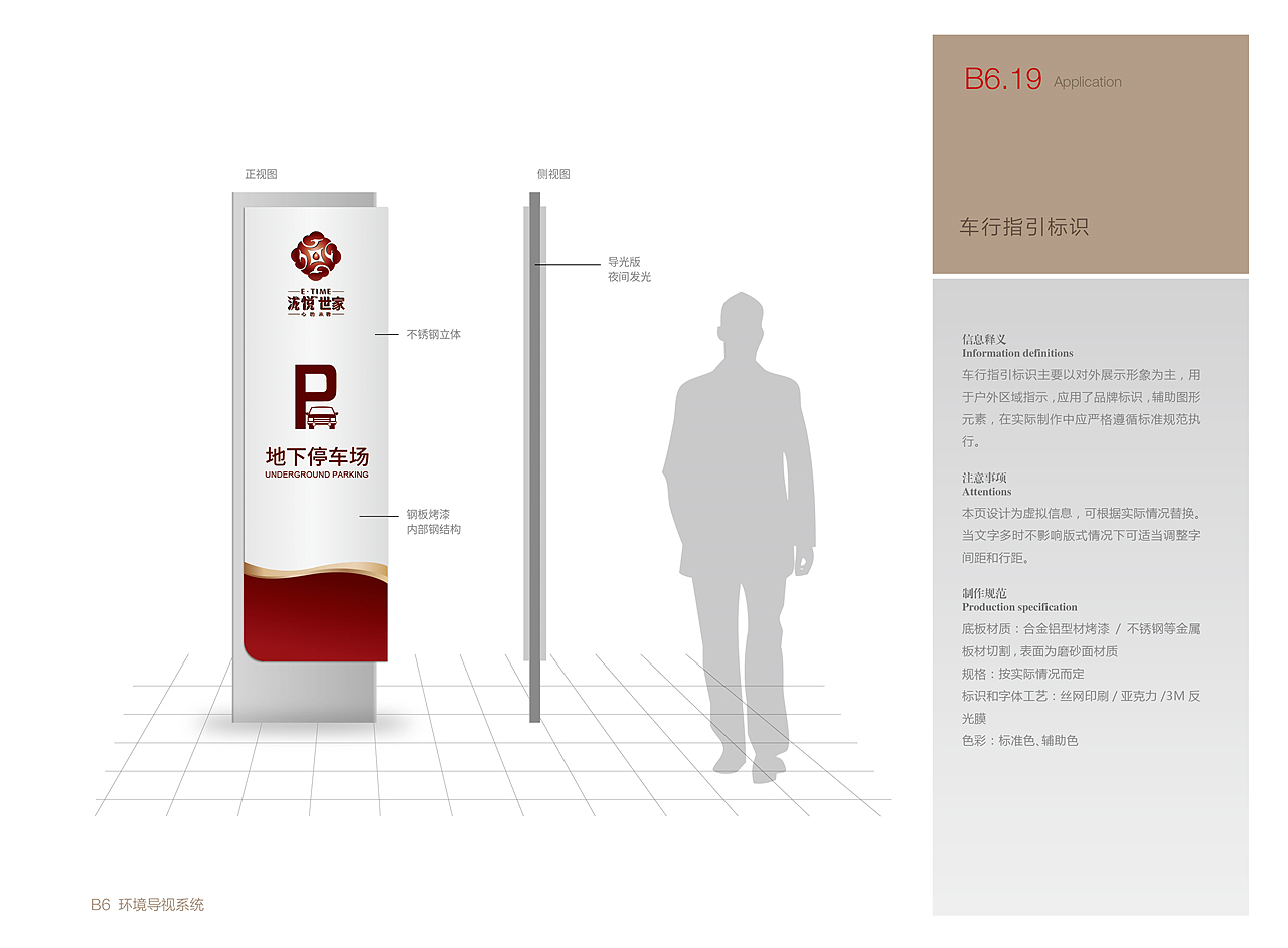 标识导视设计公司|标识导视系统|标识导视系统设计（图ZMTkzMjE2OTM2） - 商业空间设计 - 站酷设计师导视系统设计原创素材 - 站酷ZCOOL