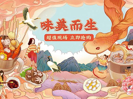 小家电海报