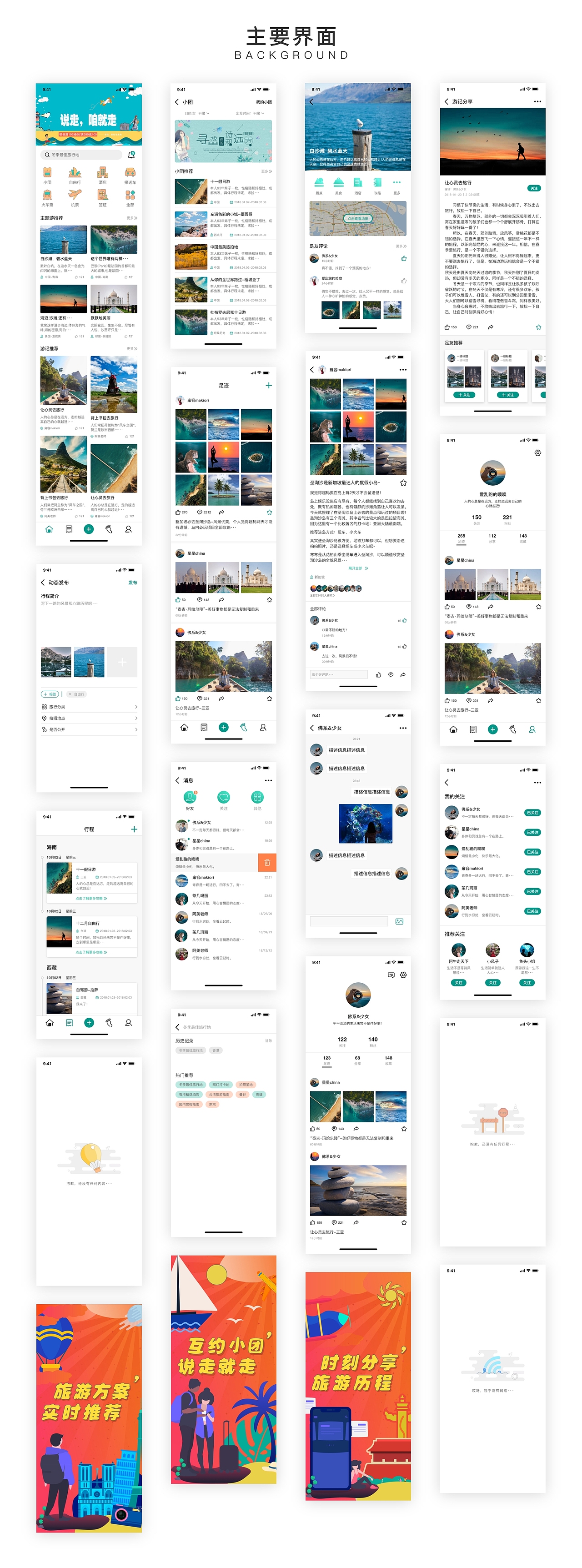 日常临摹与练习