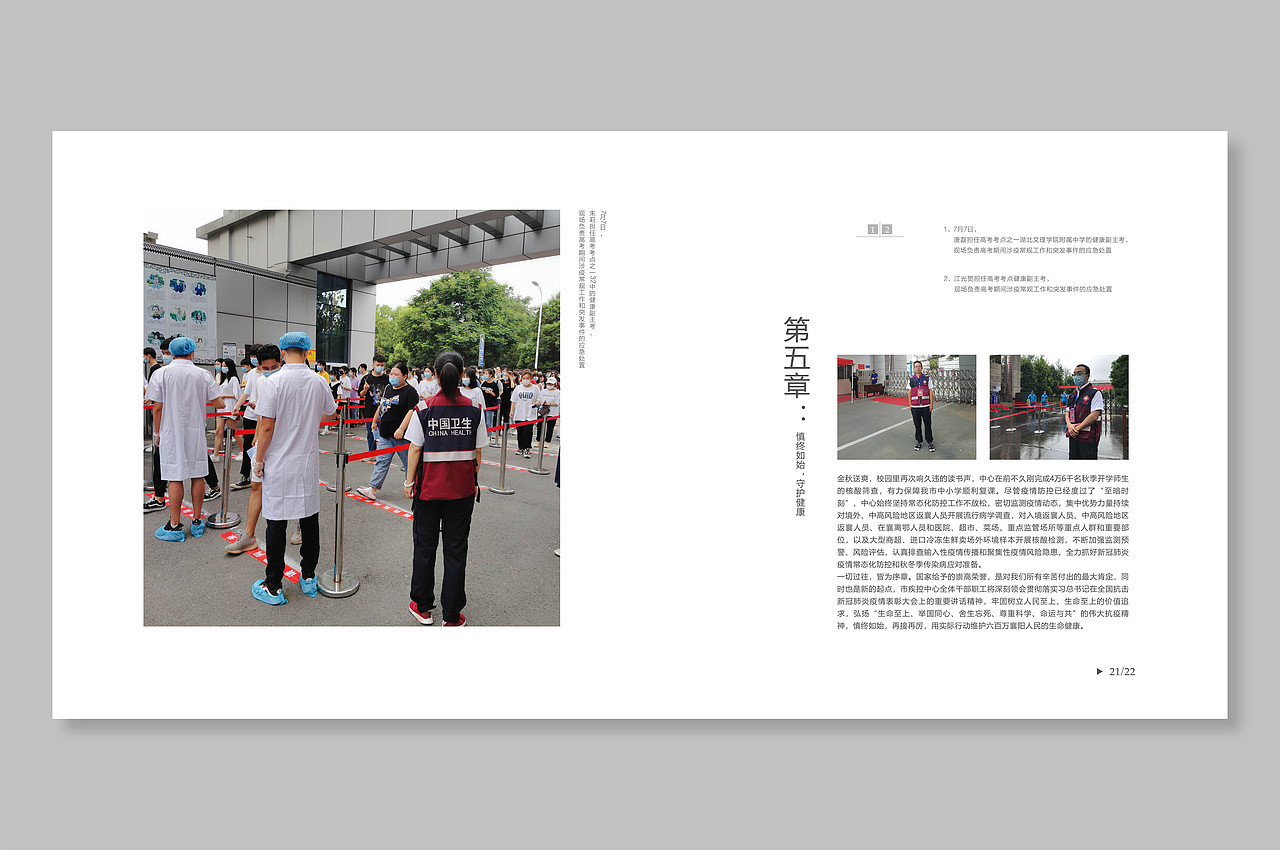 襄阳疾控中心抗议画册概念稿（图ZMjMxMDg1MjA0） - 书籍/画册 - 站酷设计师木鱼文创原创素材 - 站酷ZCOOL