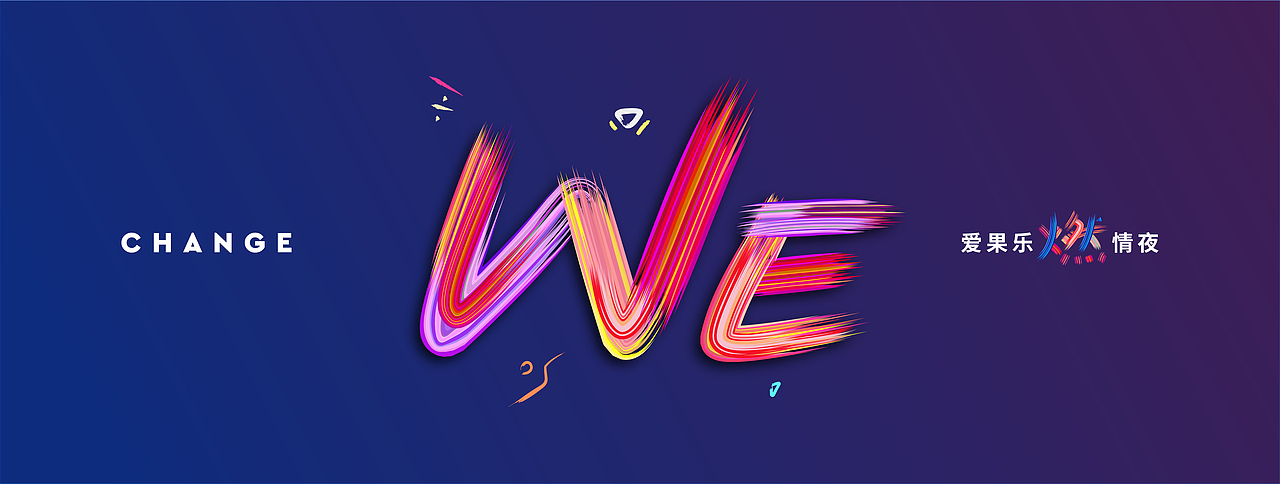 2021-未实现的年会（图ZMjg3Mjk0MTc2） - 其他平面 - 站酷设计师Lllllllligt原创素材 - 站酷ZCOOL