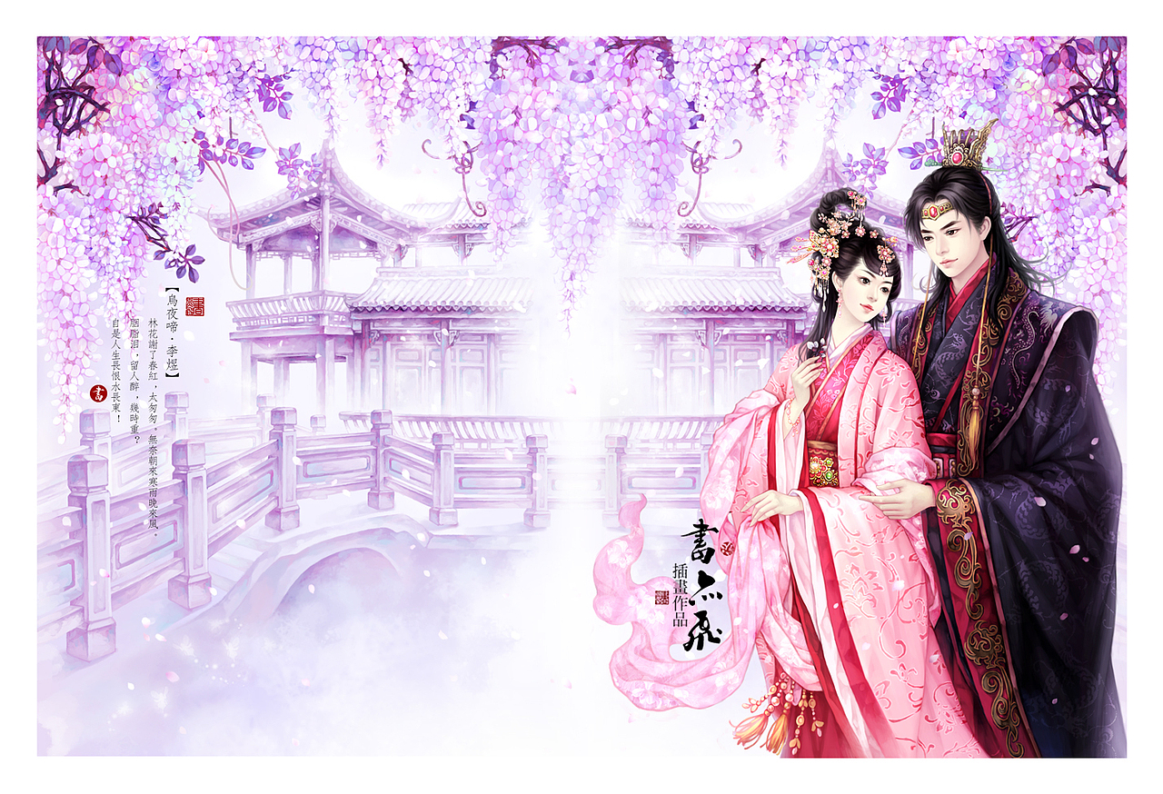 书亦飞古风插画——人生若只如初见（图ZMTM4MDY3MTAw） - 商业插画 - 站酷设计师书亦飞原创素材 - 站酷ZCOOL