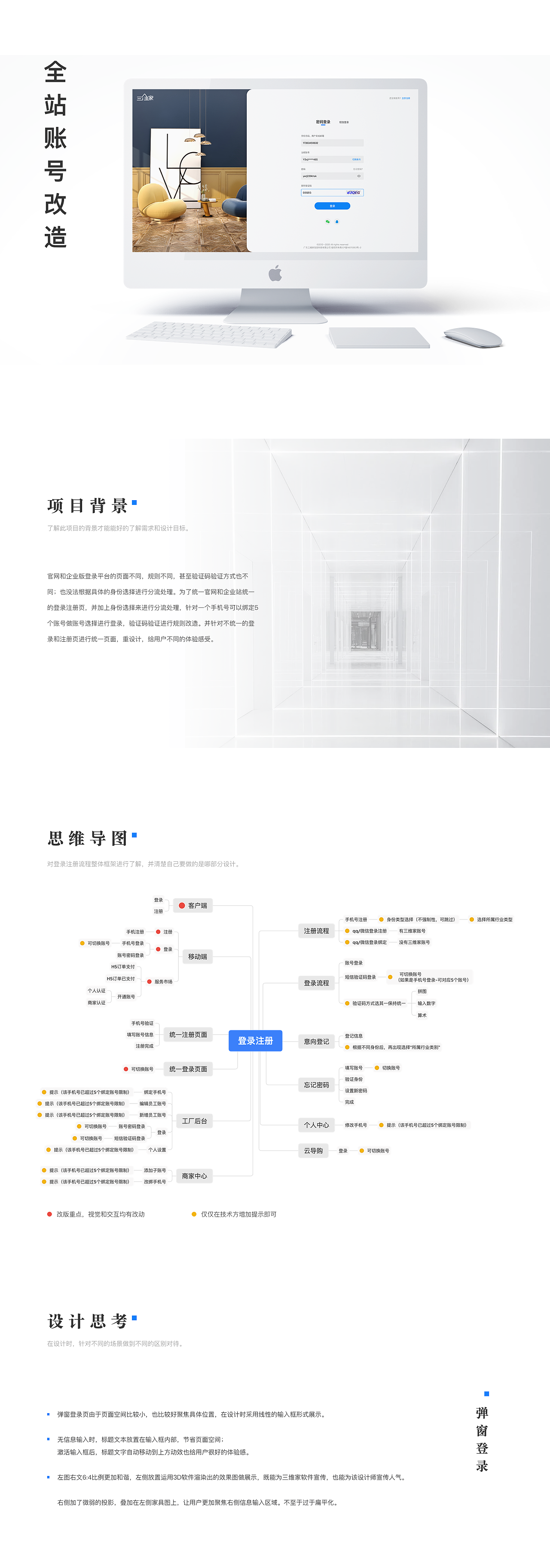 2021木雨山UI作品集（图ZMjQ5MzkyMjky） - 其他UI - 站酷设计师雪小年原创素材 - 站酷ZCOOL