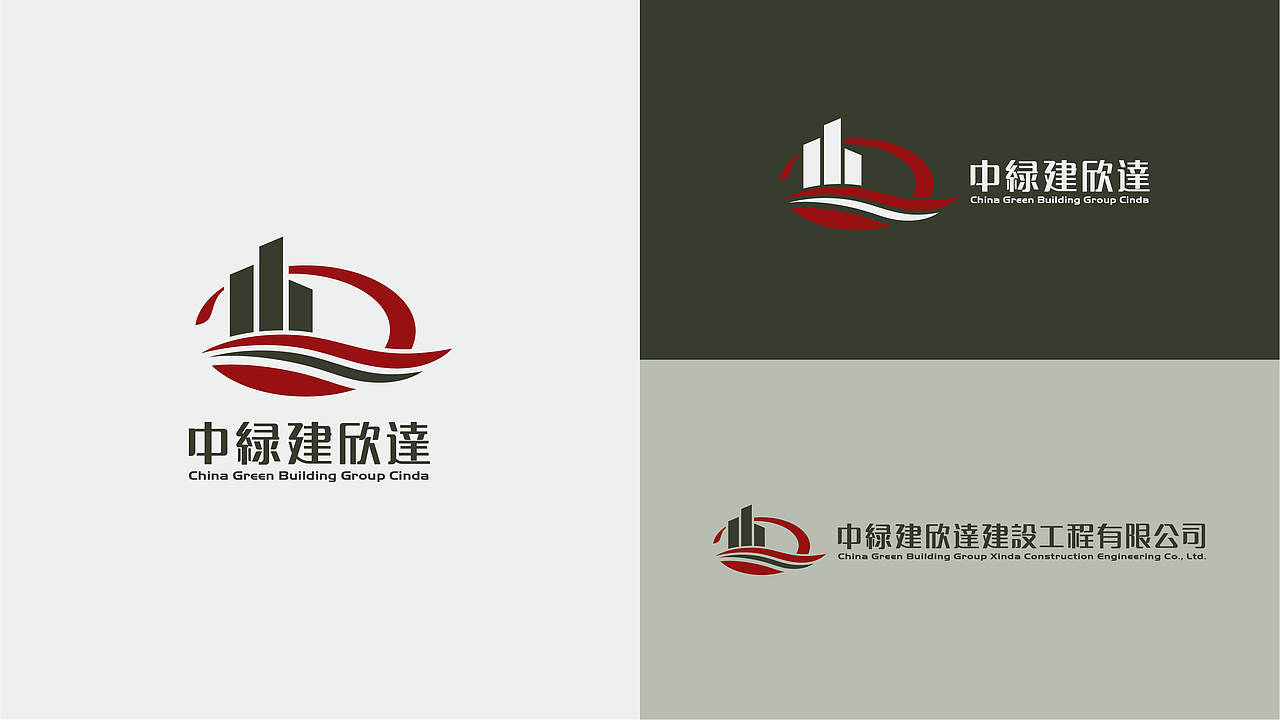 中绿建欣达建设工程有限公司（图ZMjY1NTQxMTEy） - 品牌 - 站酷设计师张雷09170529原创素材 - 站酷ZCOOL
