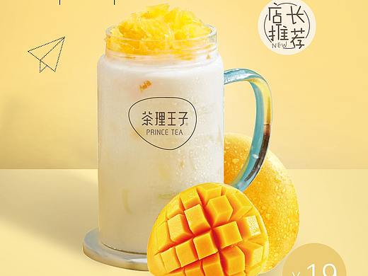 杨枝甘露