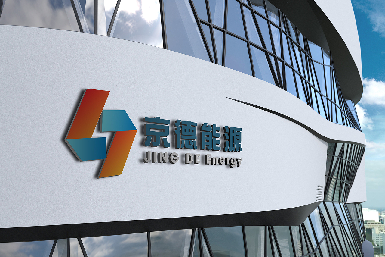 安徽京德能源科技有限公司LOGO设计（图ZMjk0NDU0MzUy） - Logo - 站酷设计师风元设计原创素材 - 站酷ZCOOL