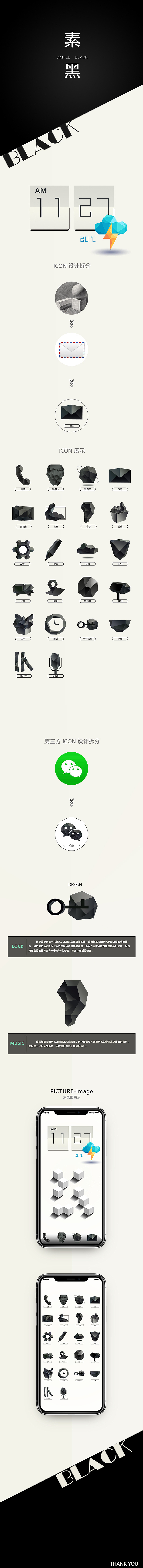 低多边形质感图标，手机主题...（图ZMTE4MzIwNzAw） - 主题/皮肤 - 站酷设计师張浩然所长原创素材 - 站酷ZCOOL