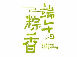 节日海报