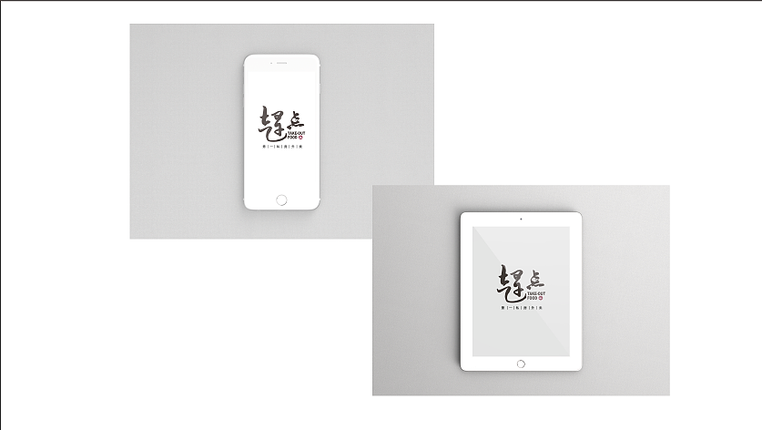 赶点私房外卖企业VI设计（图ZMTg2MTAyOTUy） - 品牌 - 站酷设计师ZivStar原创素材 - 站酷ZCOOL