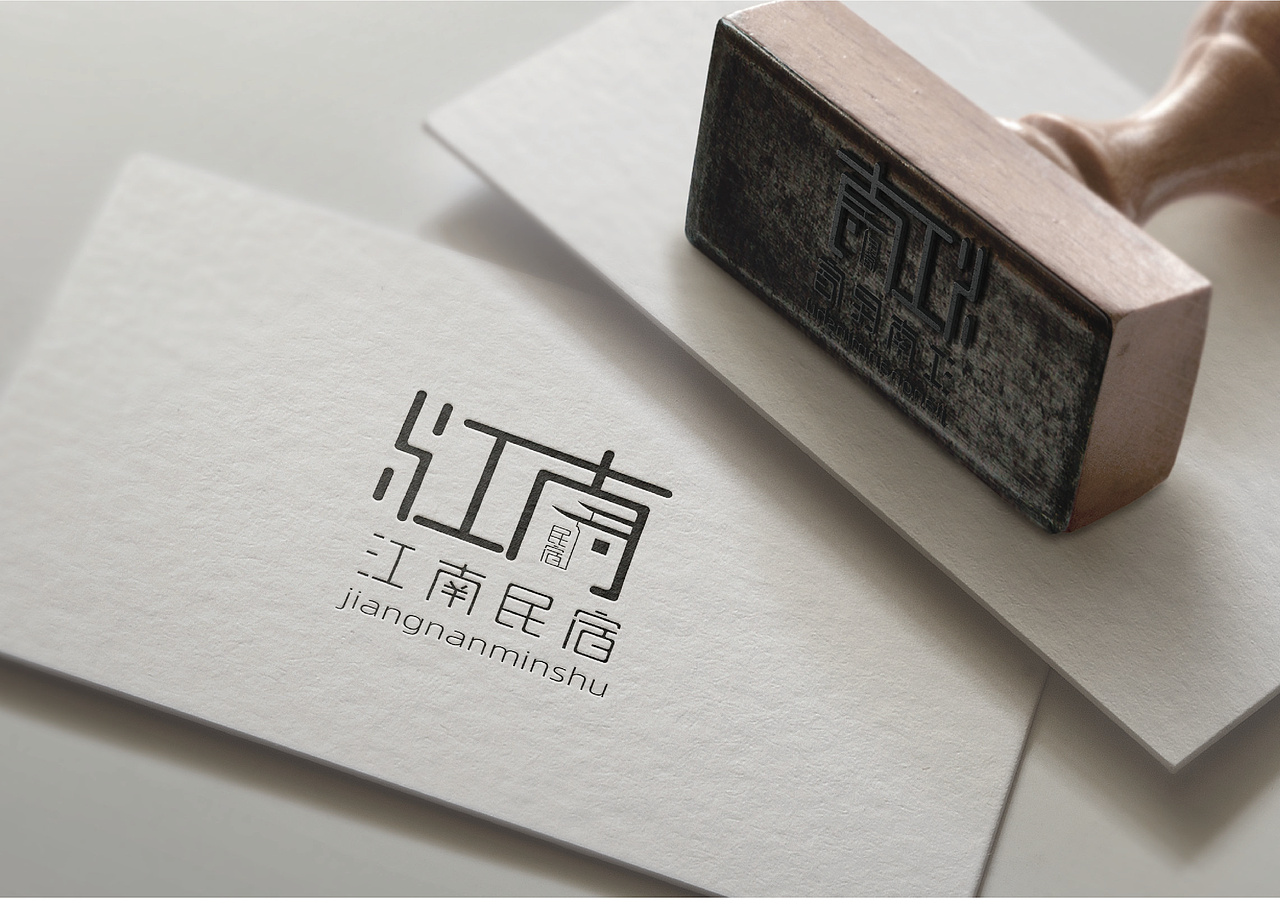 江南民宿LOGO（图ZMjAwMjU1MDMy） - Logo - 站酷设计师叶绿森林原创素材 - 站酷ZCOOL