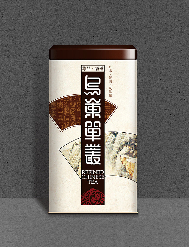 潮汕单丛茶-包装设计（图ZMjYzNTk2MzY=） - 包装 - 站酷设计师小曾_Zeng原创素材 - 站酷ZCOOL