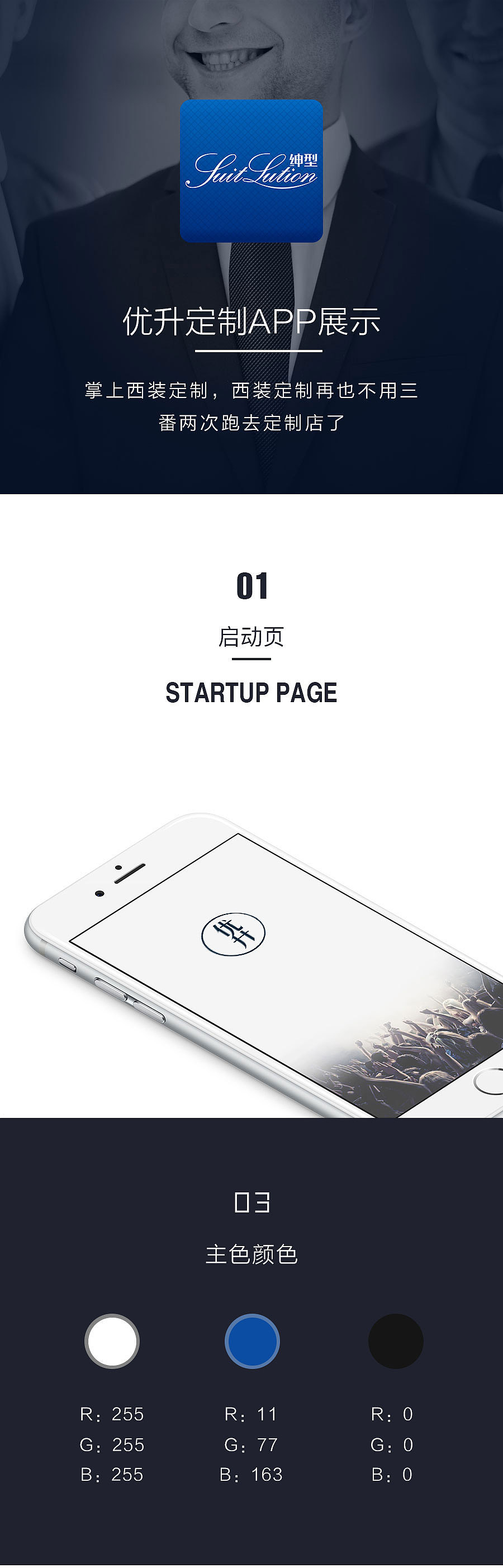 优升定制（图ZNzIyNjkxNDQ=） - APP界面 - 站酷设计师你建哥咯原创素材 - 站酷ZCOOL