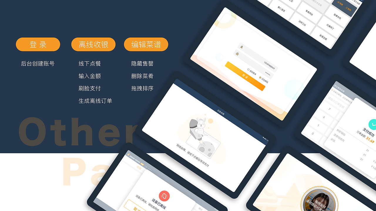 袋鼠校园 智慧食堂（图ZMjA5MzgwMjM2） - APP界面 - 站酷设计师原味奶茶1112原创素材 - 站酷ZCOOL