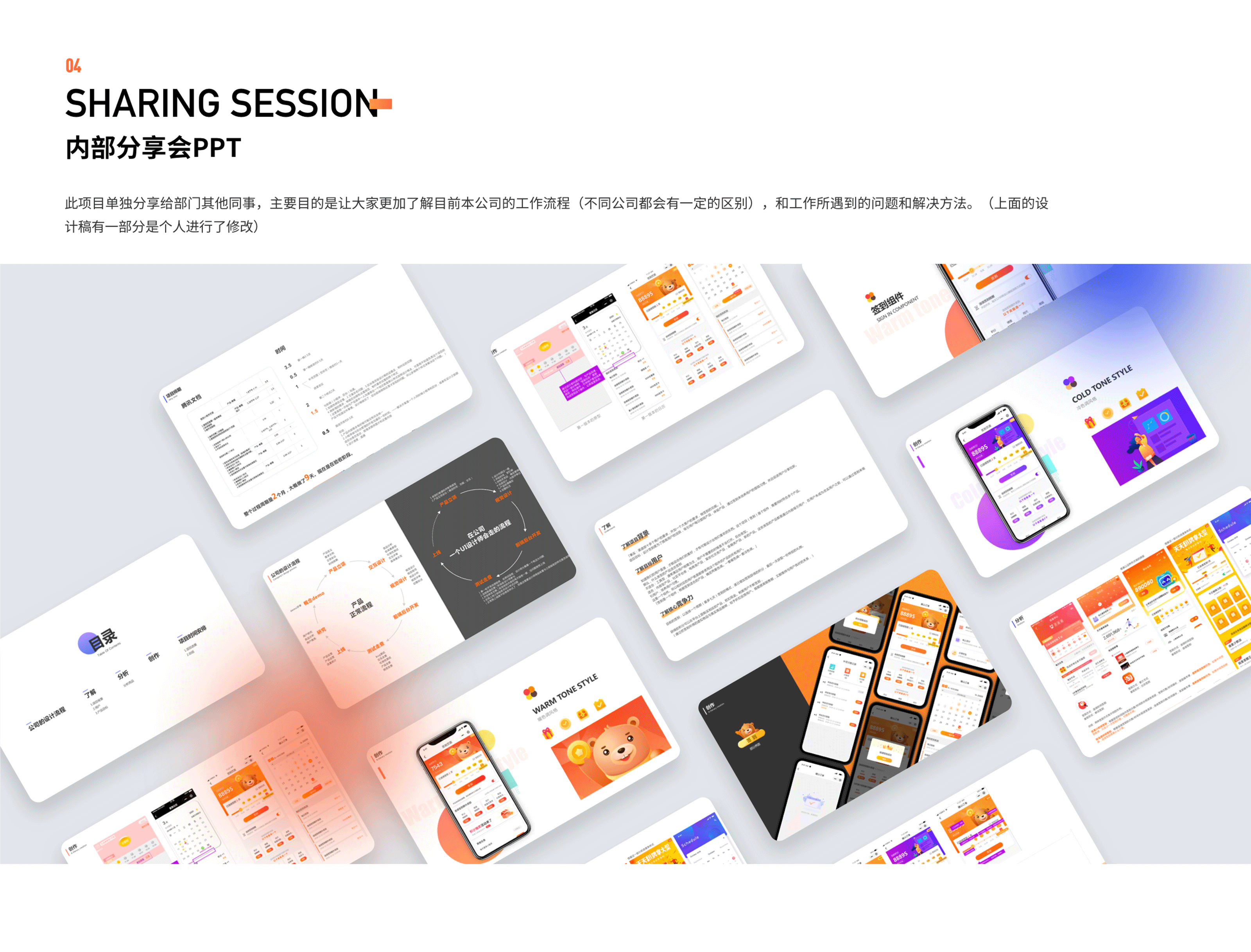 工作项目/即速应用-签到组建(图ZMjMwNjM3MTI4) - 软件界面 - 站酷设计师火华烨YE原创素材 - 站酷ZCOOL