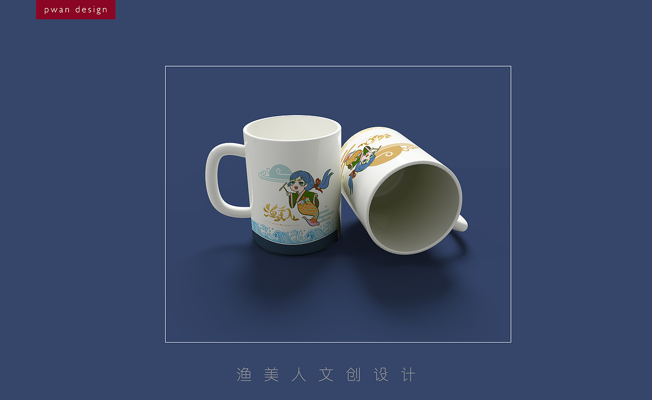 渔美人（图ZMjM2MzMzNDYw） - Logo - 站酷设计师橘子树上星原创素材 - 站酷ZCOOL