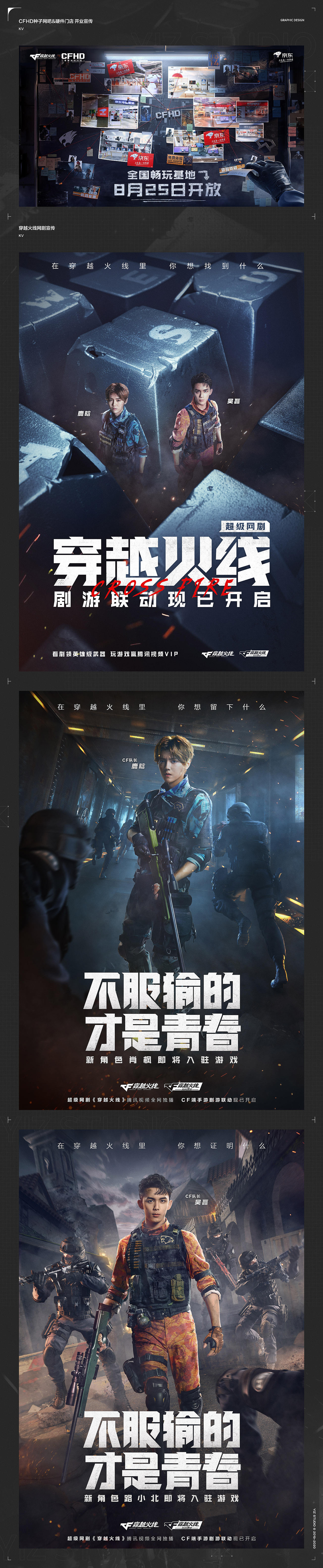 2020 一只平面作品总结（图ZMjQyMzQ4MzUy） - 宣传物料 - 站酷设计师一只YIZ原创素材 - 站酷ZCOOL