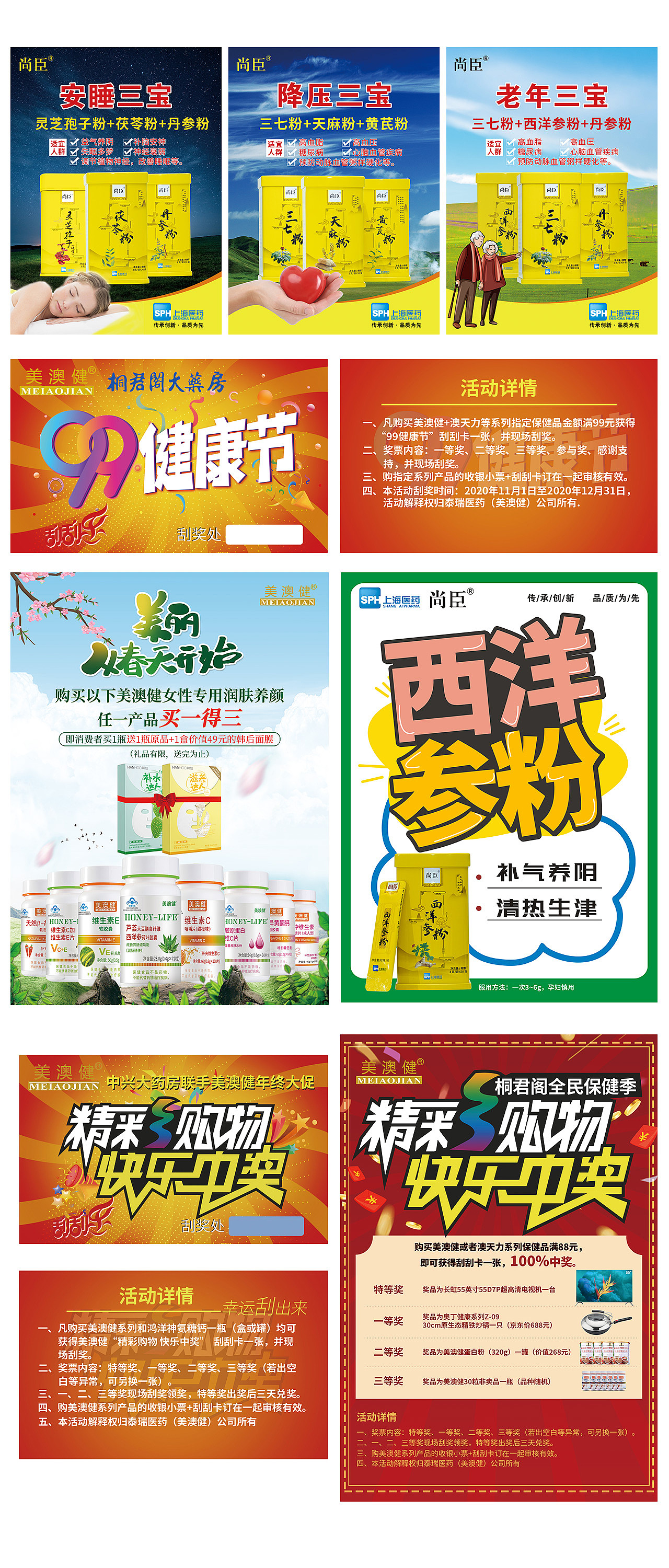 一些平面作品（图ZMjQ4MjE5MDc2） - 海报 - 站酷设计师橙橙子酱原创素材 - 站酷ZCOOL