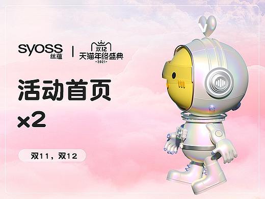 双11.双12首页