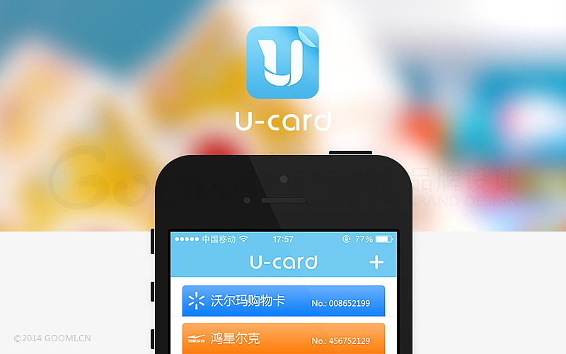 U卡在手心#APP#界面【For iOS】（图ZMTkyOTgwMjQ=） - APP界面 - 站酷设计师shiyiup原创素材 - 站酷ZCOOL