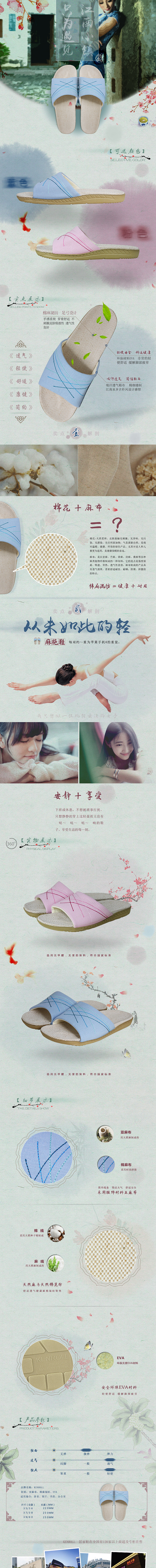 详情页设计（图ZNDA2MjE2NTI=） - 电商 - 站酷设计师致设计原创素材 - 站酷ZCOOL