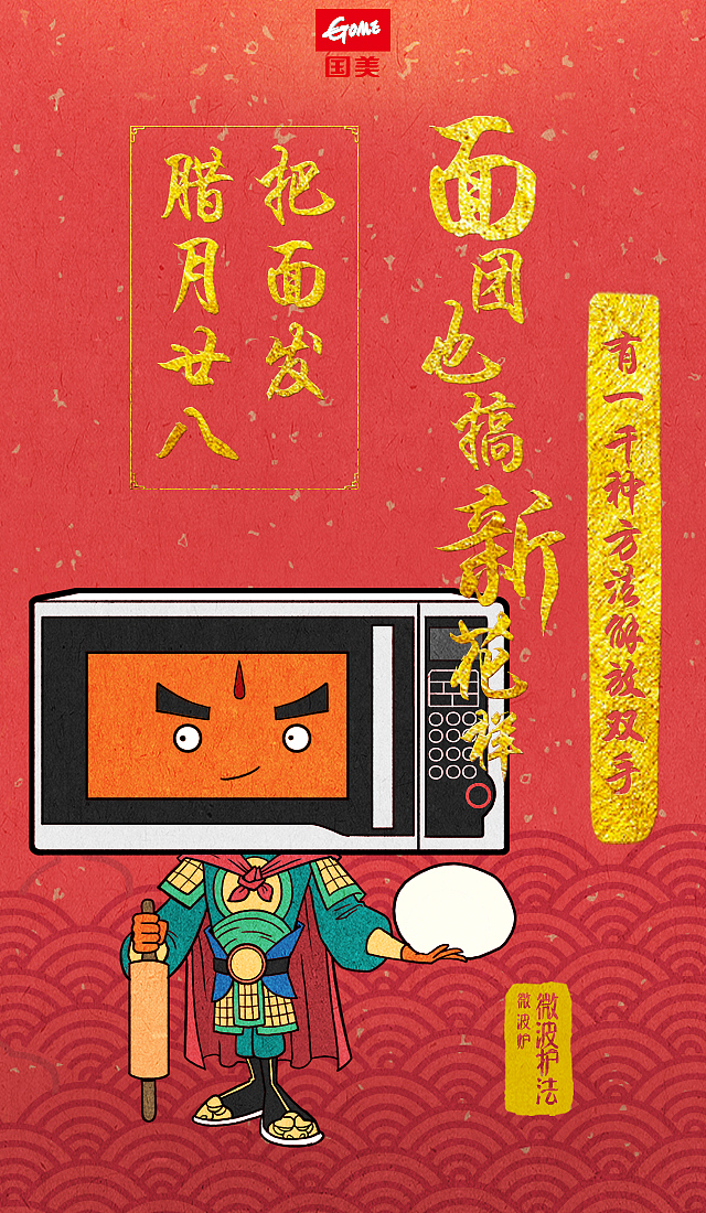 电器仙人（图ZNDMyMjkzMzI=） - 商业插画 - 站酷设计师伍德赵相基原创素材 - 站酷ZCOOL