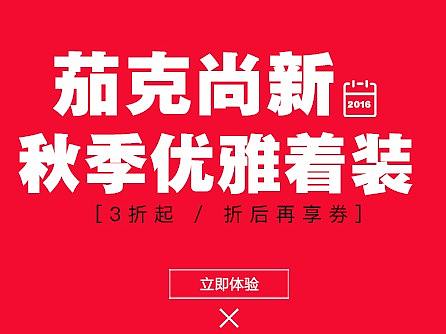电商banner（个人主页-ZMjYwNDc0MzY=） - 海报 - 站酷设计师monkey麻吉原创素材 - 站酷ZCOOL