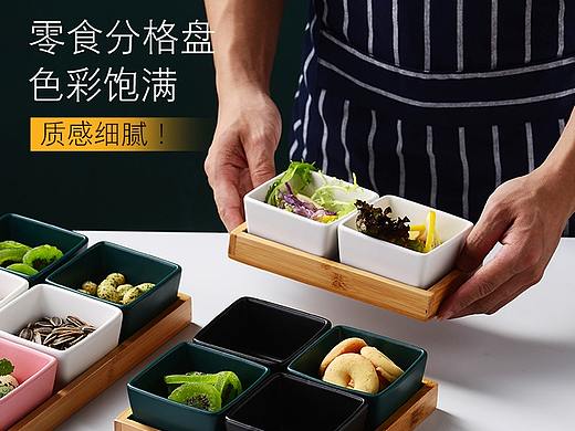详情页：北欧风调味碟