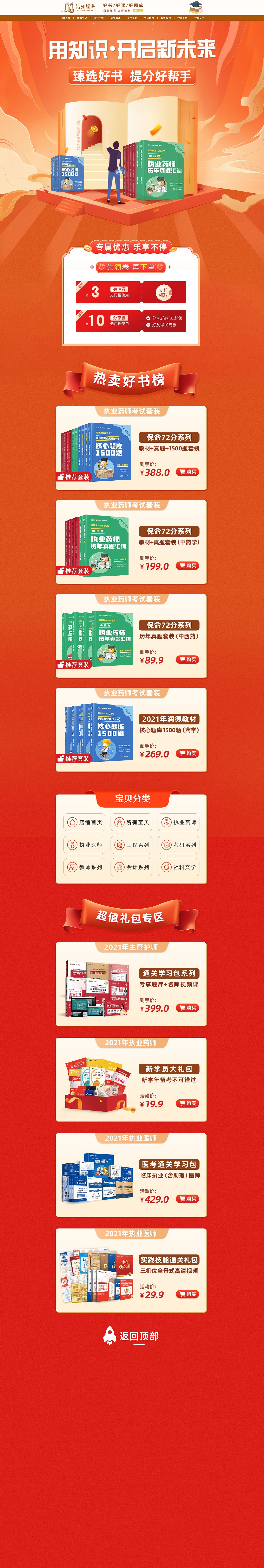 节日点首页展示（图ZMjg4NzgxNDUy） - 宣传物料 - 站酷设计师Sammy酱原创素材 - 站酷ZCOOL