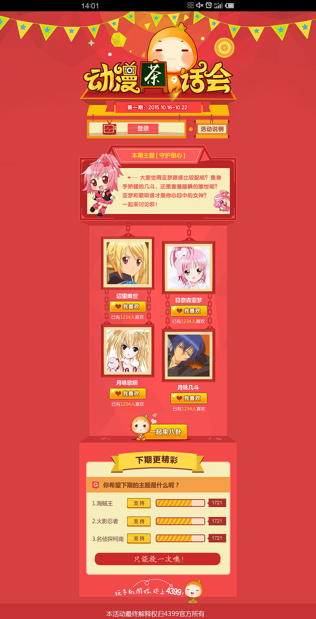 近期做的一些游戏活动页（图ZMzY5NTA2MzI=） - 游戏/娱乐 - 站酷设计师Axun0204原创素材 - 站酷ZCOOL