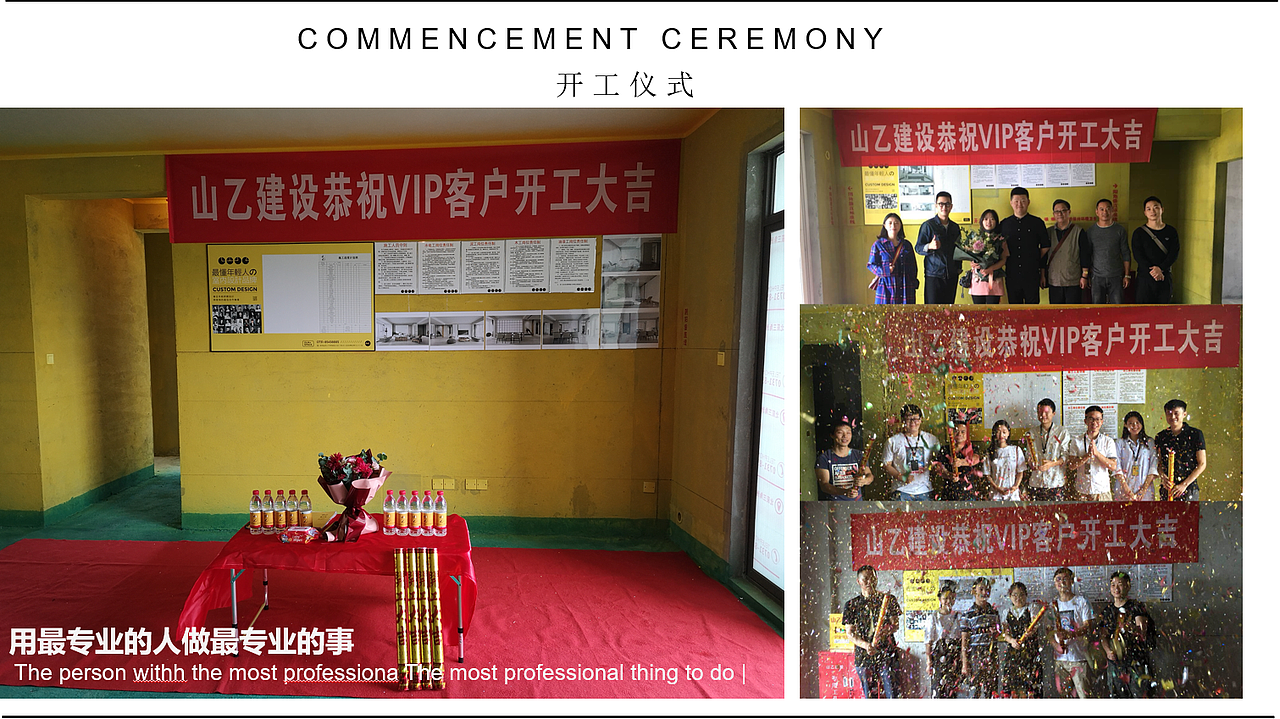 山乙建设丨工地篇.设计还原保障（图ZMjA5NDU1NDMy） - 家装设计 - 站酷设计师山乙建设原创素材 - 站酷ZCOOL