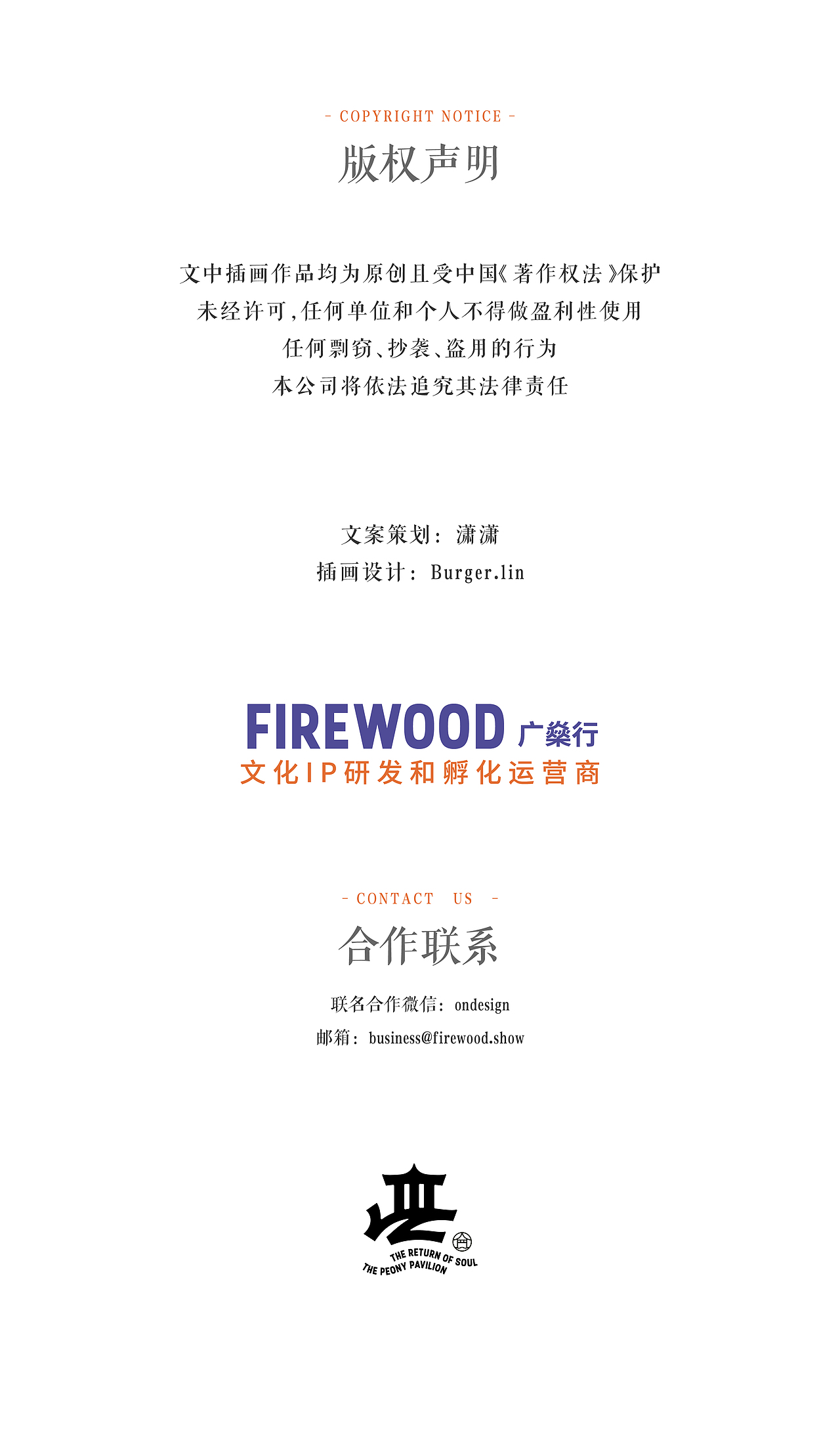 花神系列之《花目之神》