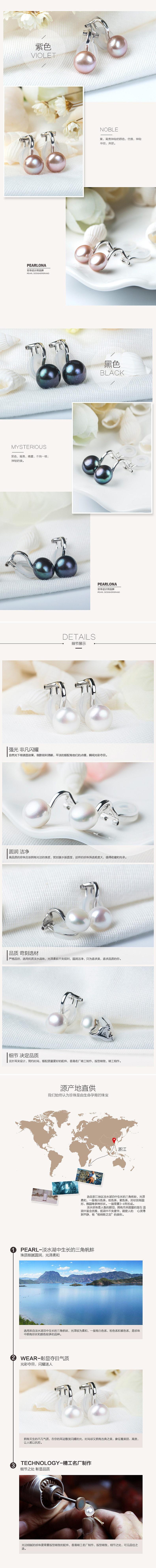 珍珠耳夹详情页