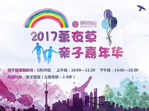 大型活动设计