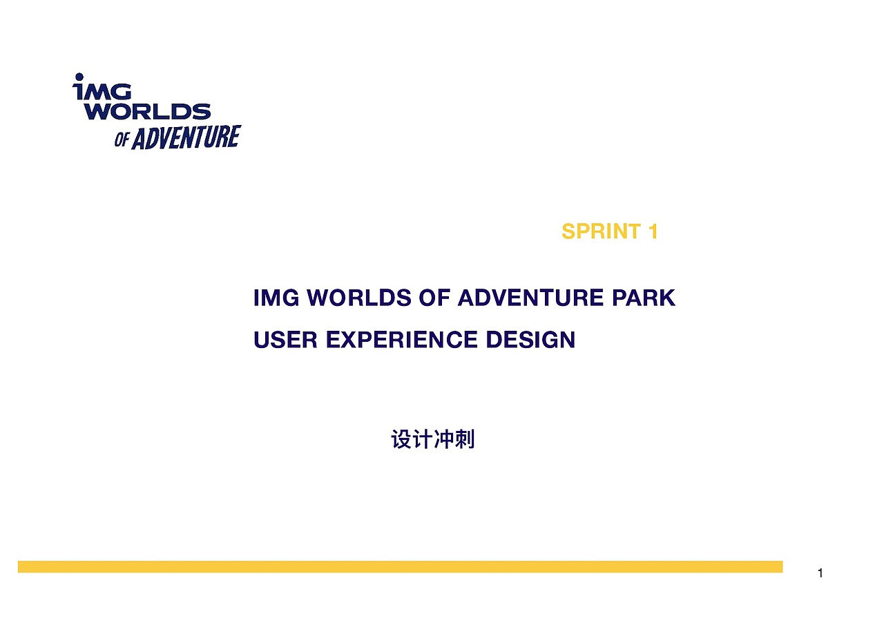 Dubai IMG World of Adventure theme park UX Design