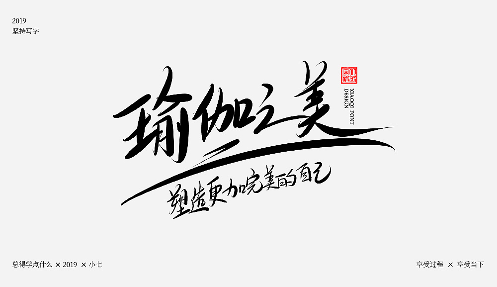 手写练习-数位板（图ZMTQ5NzUwOTY4） - 字体/字形 - 站酷设计师love7原创素材 - 站酷ZCOOL