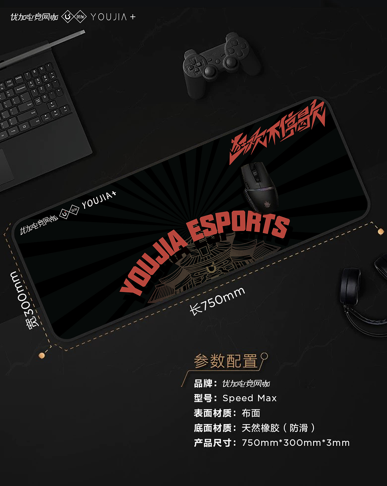 U+VISUAL IDENTITY /优加电竞网咖视觉识（图ZMjA2MjE3NjYw） - 品牌 - 站酷设计师小粉丝Dpc原创素材 - 站酷ZCOOL